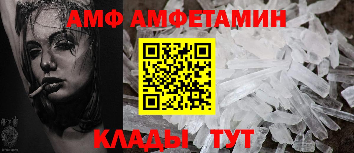 Северодвинск  Amphetamine  Amphetamine  Амфетамин 98%  Вход с VPN 