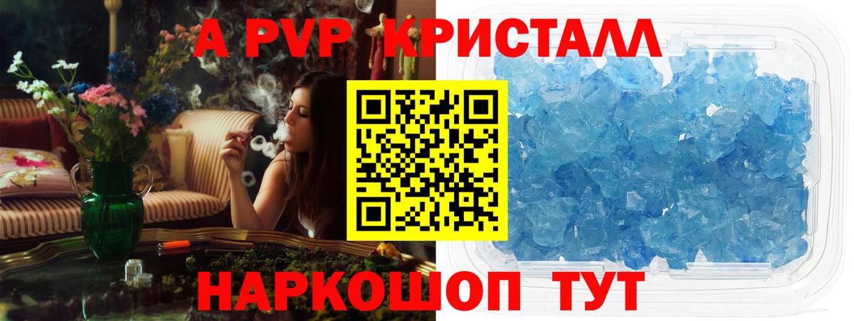 Alpha PVP Соль Северодвинск