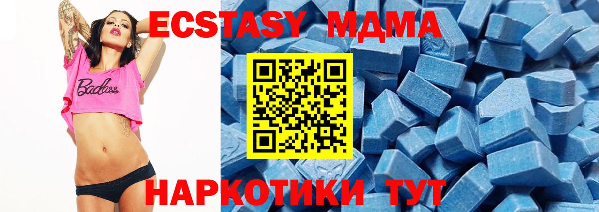 Ecstasy 280мг Северодвинск
