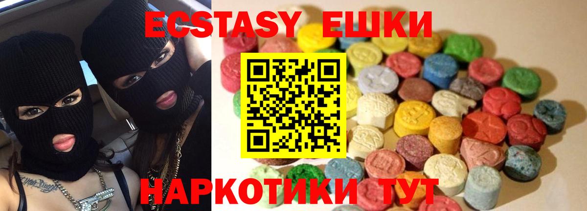 ЭКСТАЗИ 250 мг  закладка  ЭКСТАЗИ бентли  Северодвинск  Вход с VPN 