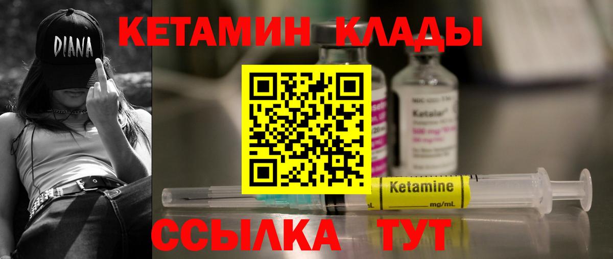 Кетамин ketamine  Вход с VPN  Северодвинск  Кетамин ketamine 