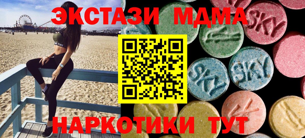 МДМА молли Северодвинск
