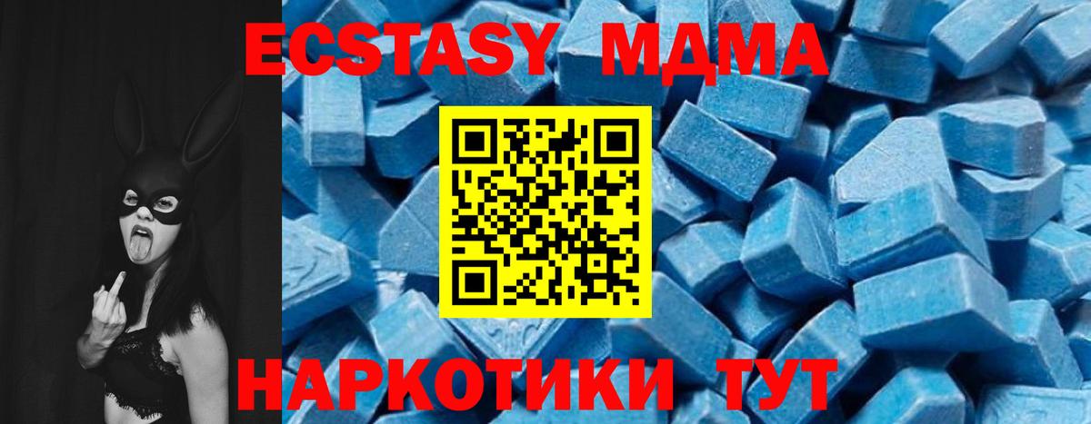 MDMA кристаллы  Вход с VPN  МДМА VHQ  МДМА  Северодвинск 