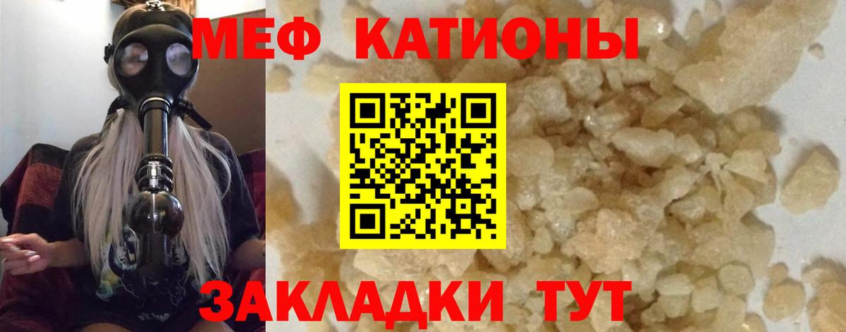 Меф мука Северодвинск