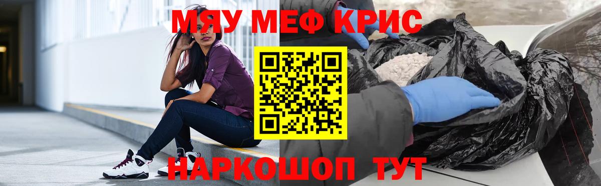 Меф mephedrone  Вход с VPN  МЕФ VHQ  МЯУ-МЯУ  Северодвинск 