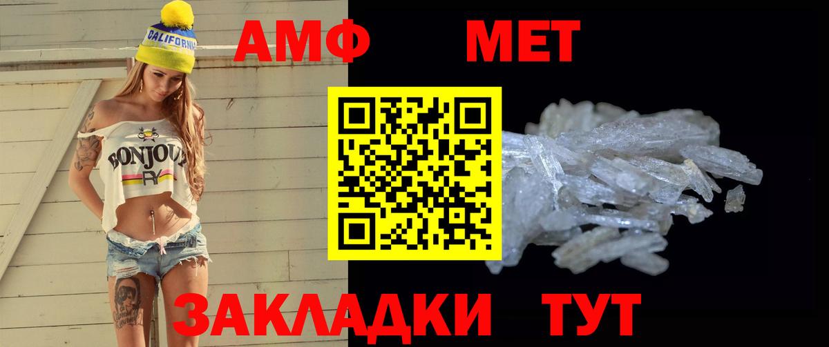 Северодвинск  МЕТАМФЕТАМИН  Вход с VPN  Первитин мет 