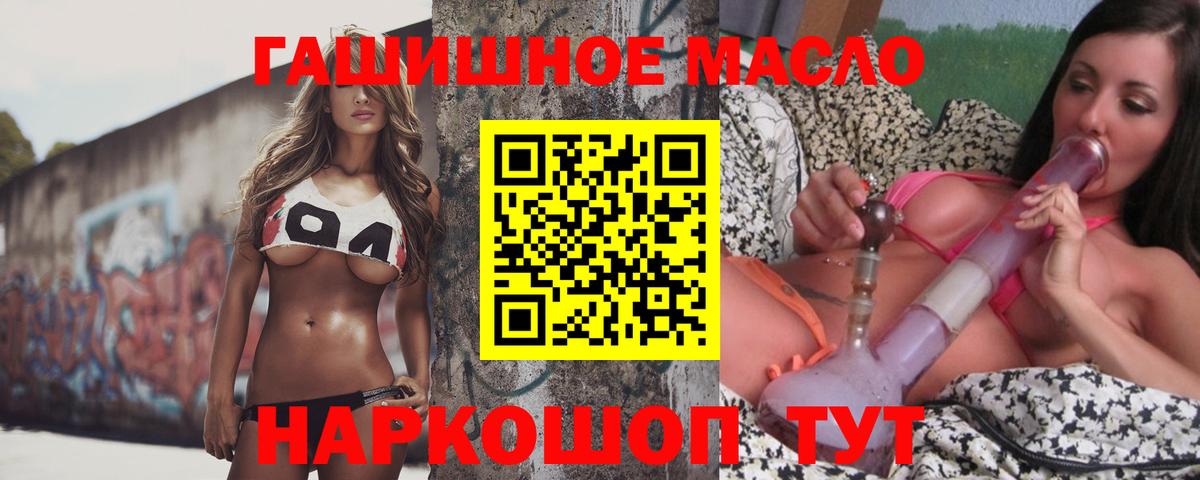 Дистиллят ТГК гашишное масло Северодвинск