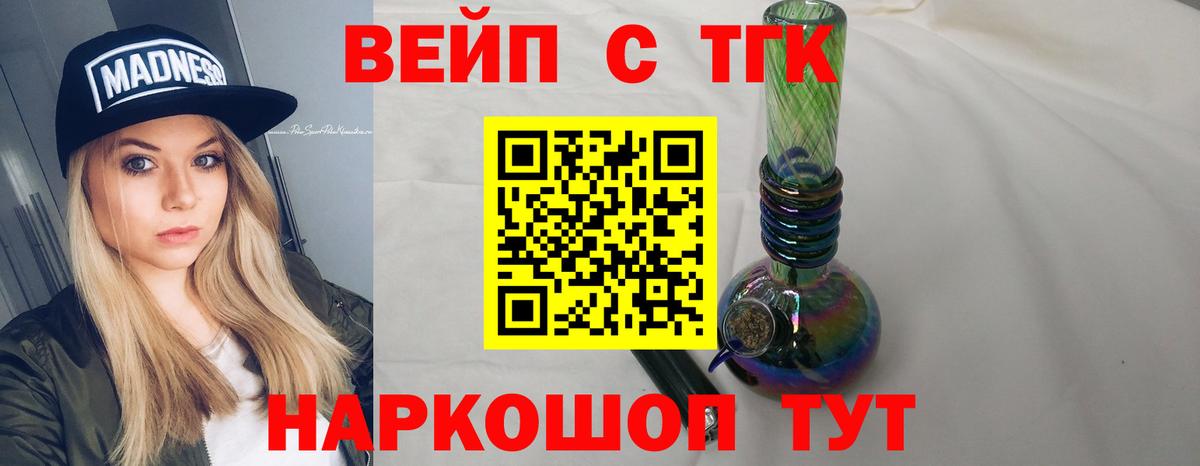 где найти наркотики  Дистиллят ТГК концентрат  Вход с VPN  Северодвинск 