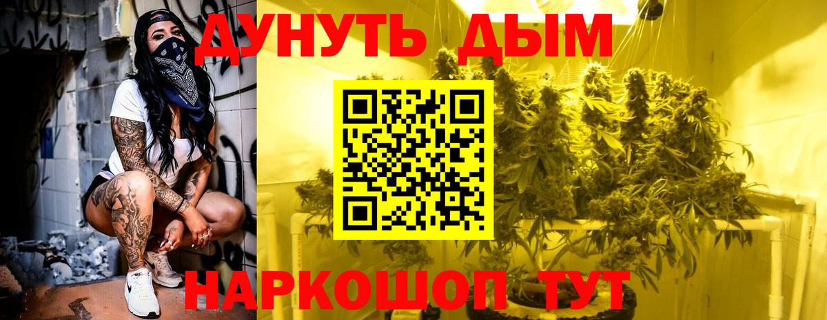 Канабис THC 21% Северодвинск